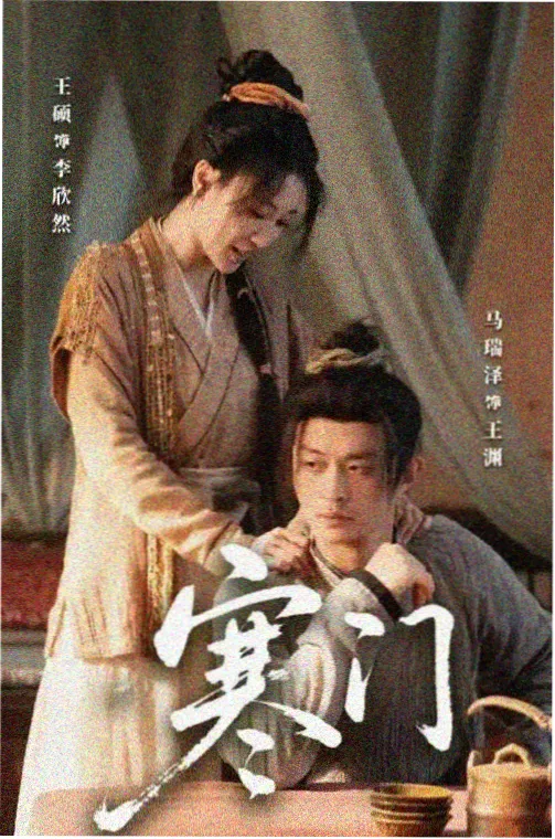 春山邮局 治愈年代剧在线观看