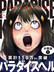 纸上妖怪录 奇幻民俗动画